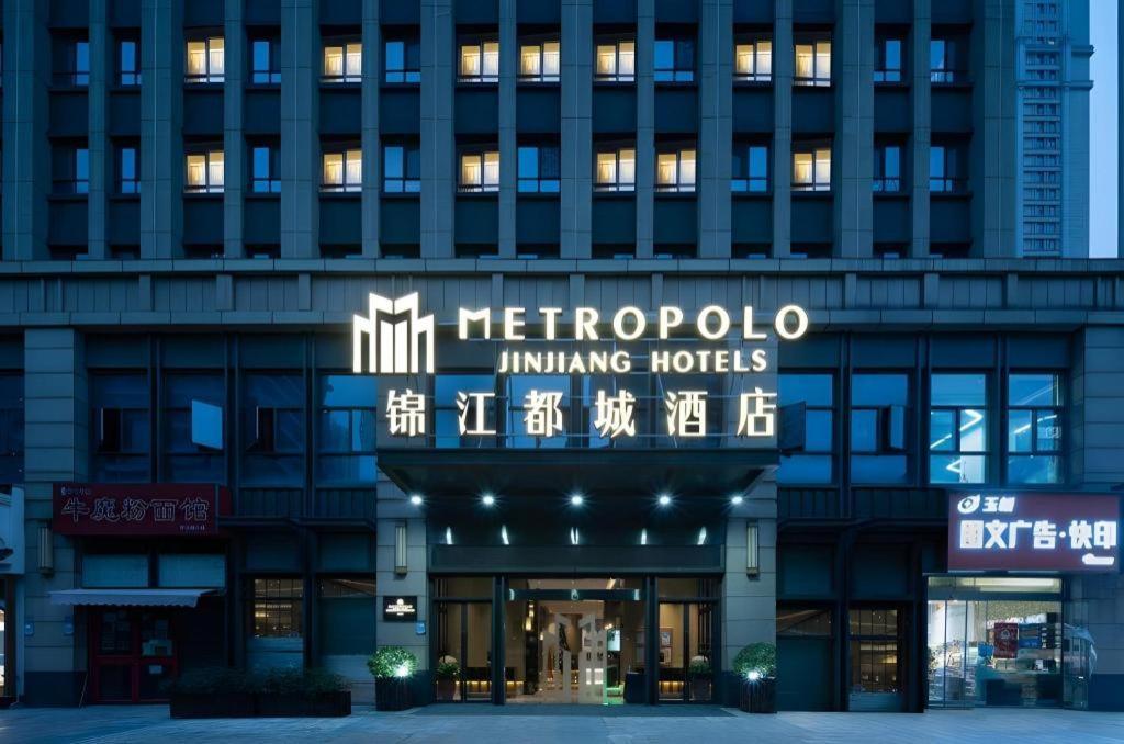 Metropolo Hotel Wuchuang Jiangtan Jiyuqiao Metro Station Ухан Екстериор снимка